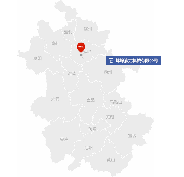 蚌埠液力機械有限公司